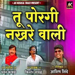 Tu Poragi Nakharewali (feat. Ashish Shinde)